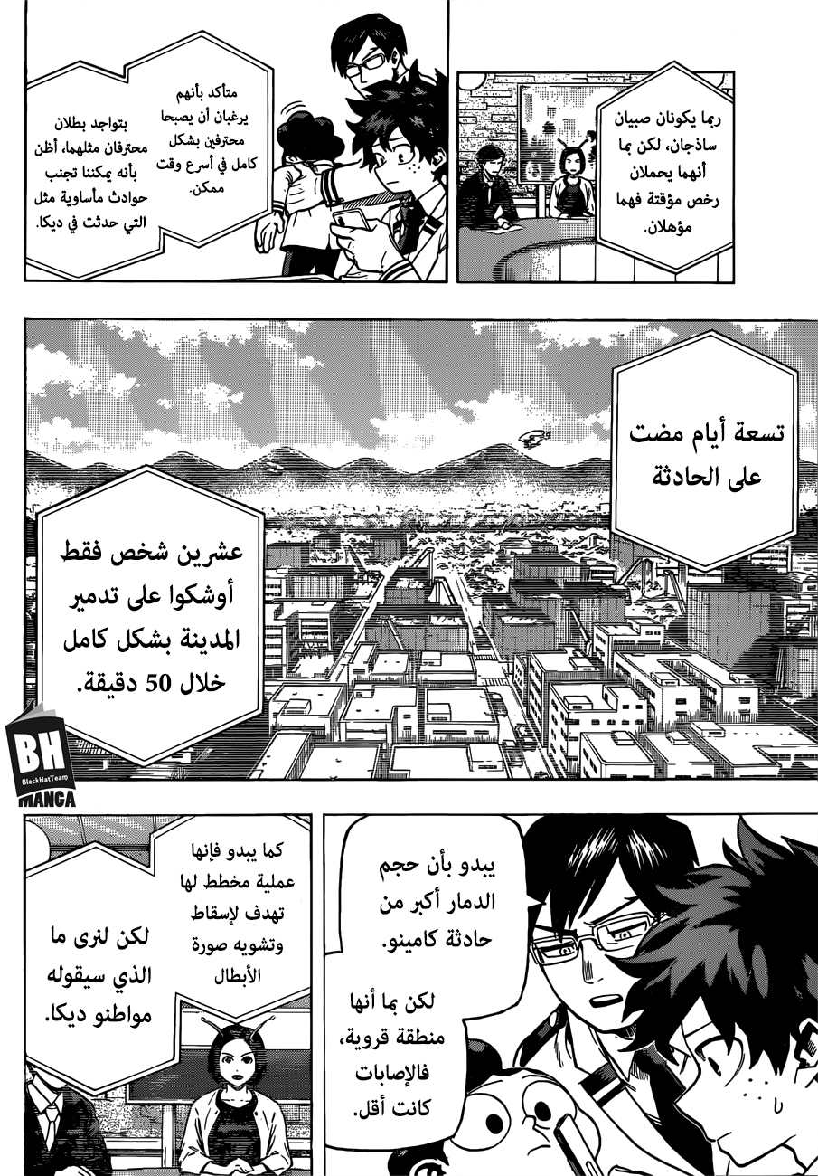 Read Boku no Hero Academia AR Manga Online