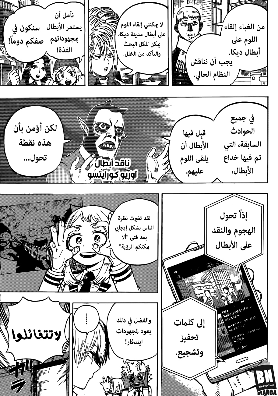 Read Boku no Hero Academia AR Manga Online