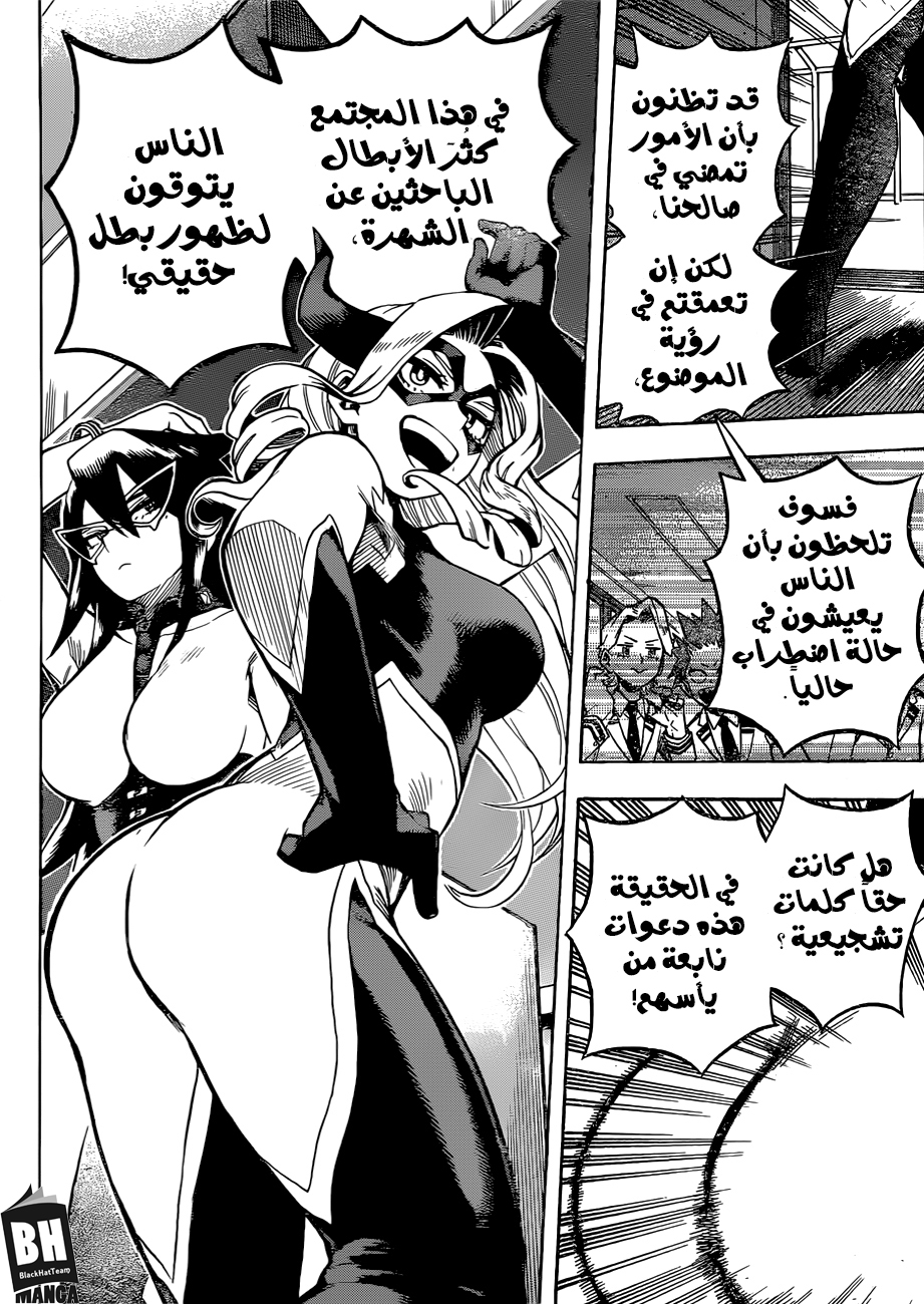 Read Boku no Hero Academia AR Manga Online