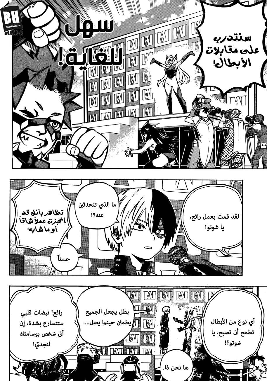 Read Boku no Hero Academia AR Manga Online