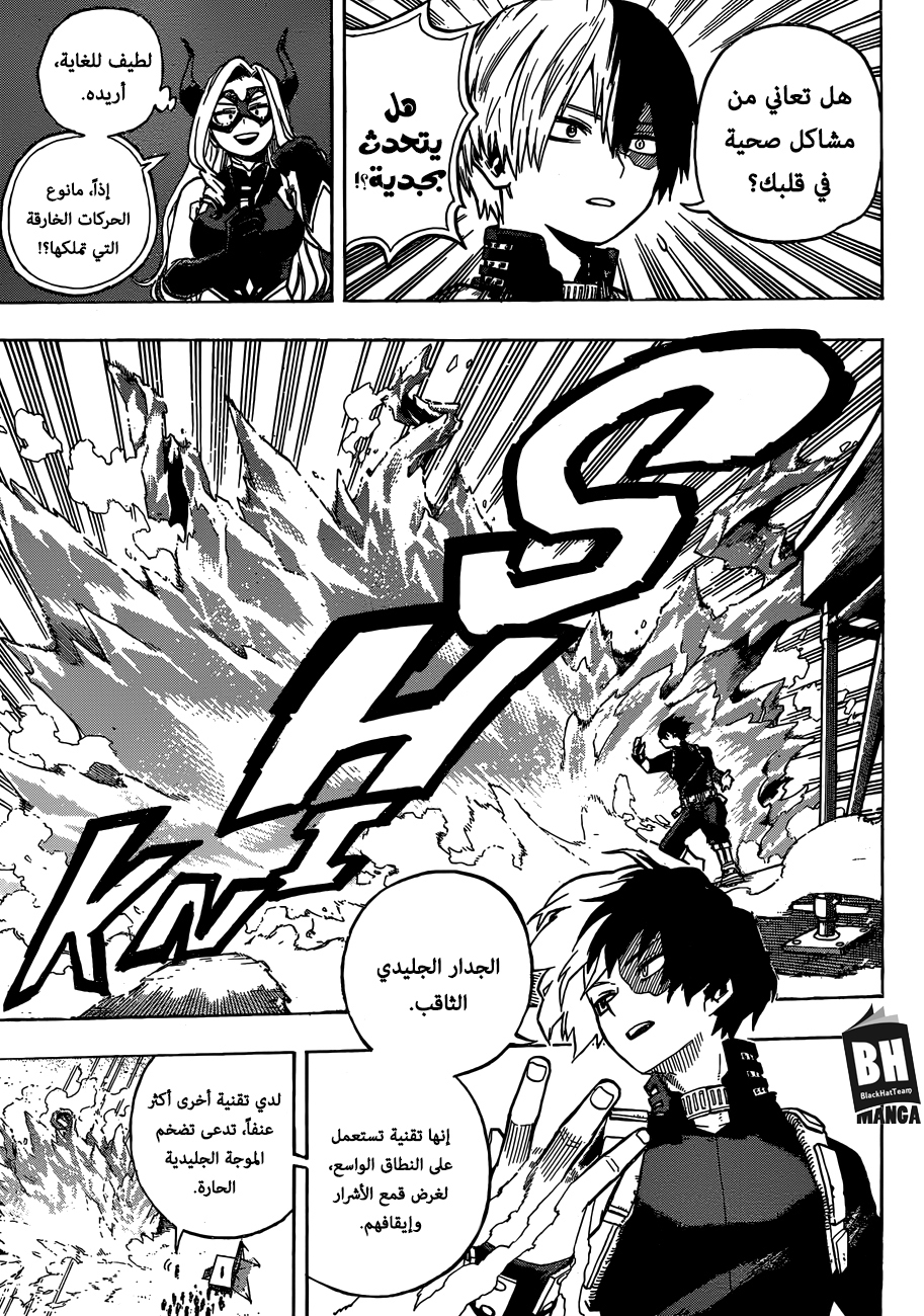 Read Boku no Hero Academia AR Manga Online