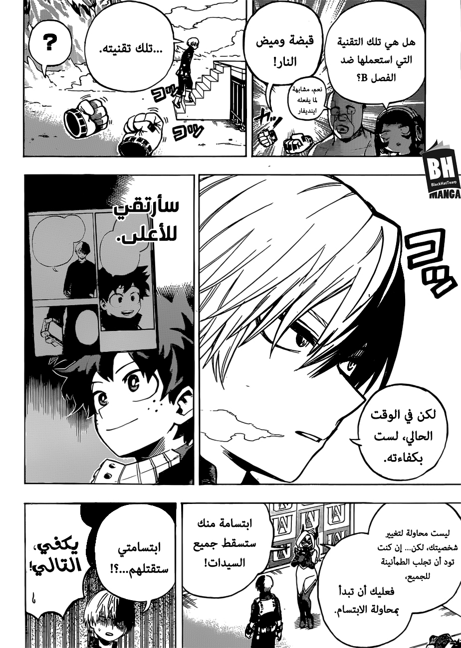 Read Boku no Hero Academia AR Manga Online