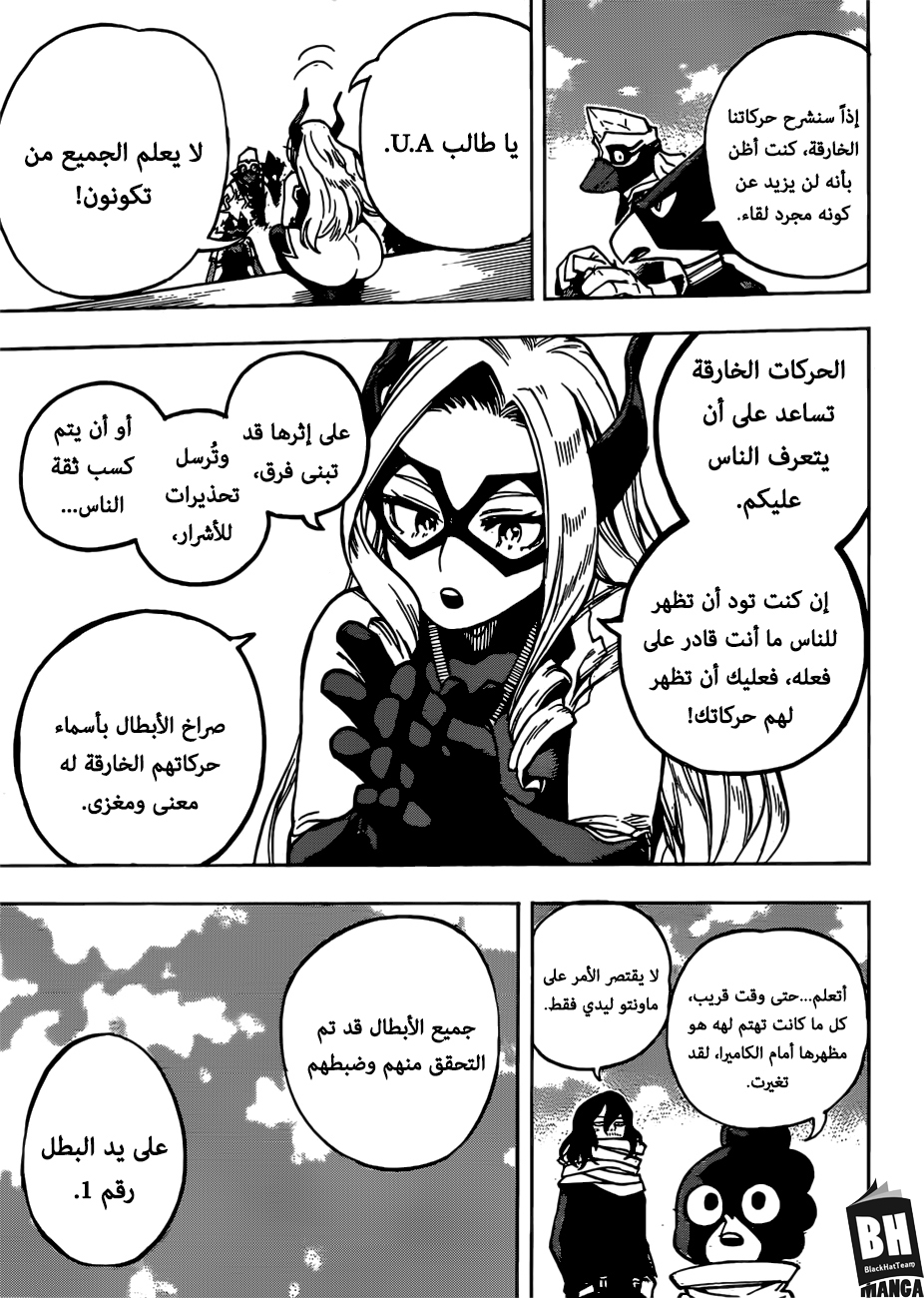 Read Boku no Hero Academia AR Manga Online