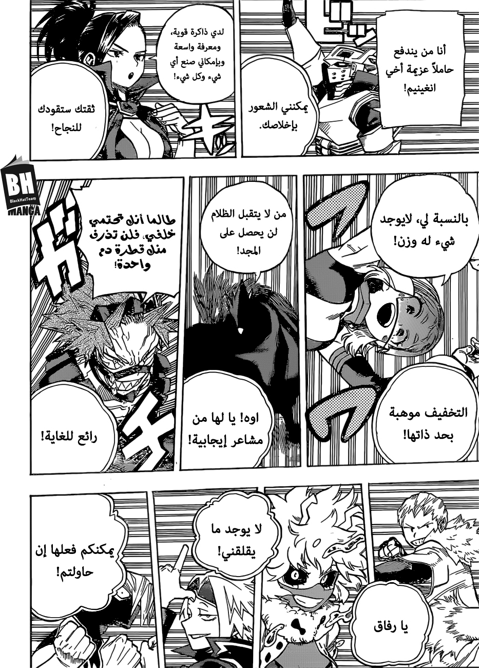 Read Boku no Hero Academia AR Manga Online