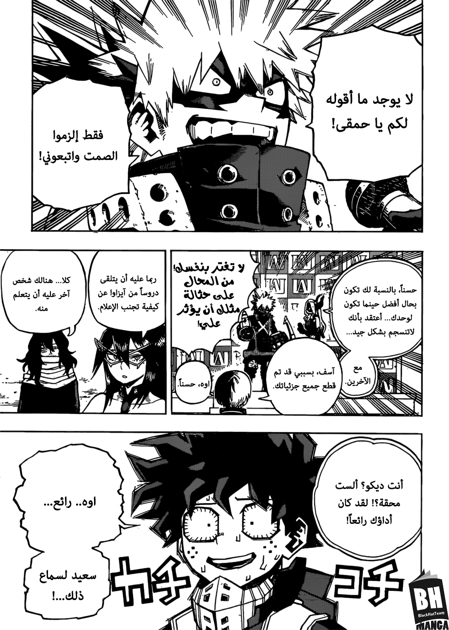 Read Boku no Hero Academia AR Manga Online