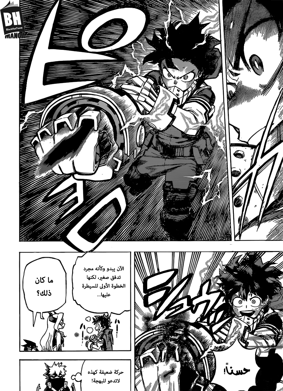 Read Boku no Hero Academia AR Manga Online