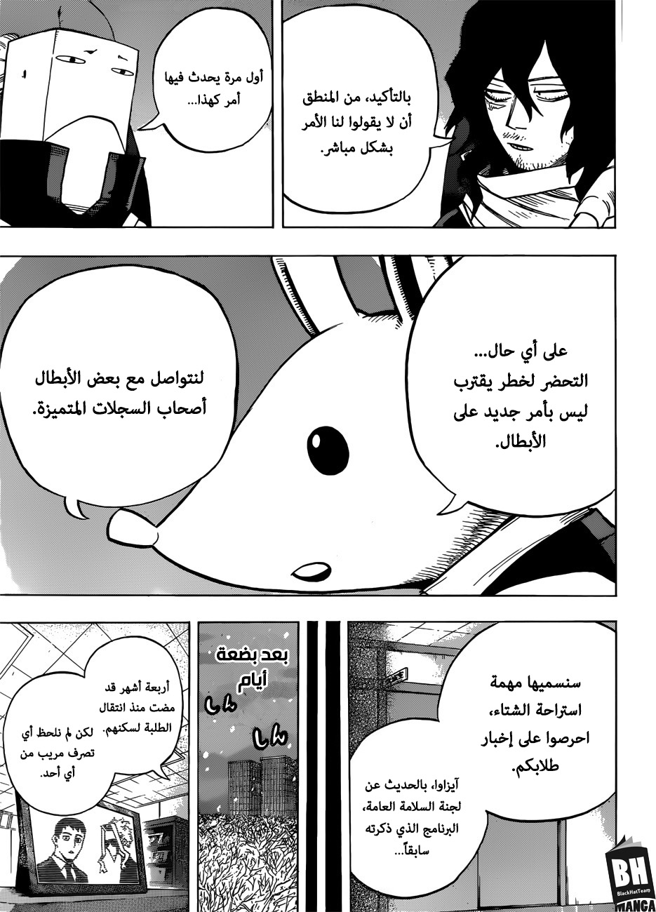 Read Boku no Hero Academia AR Manga Online