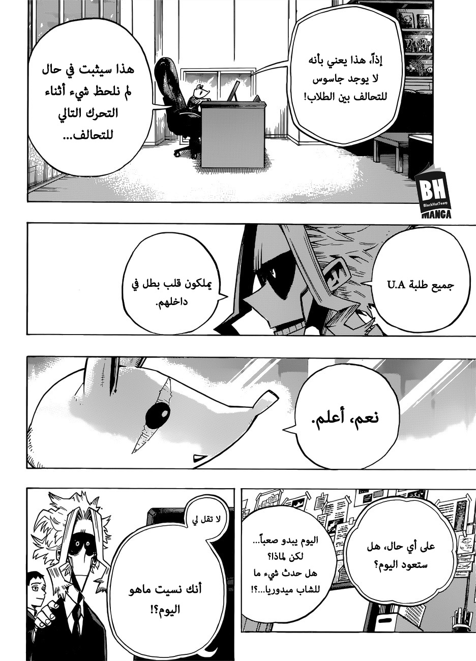 Read Boku no Hero Academia AR Manga Online