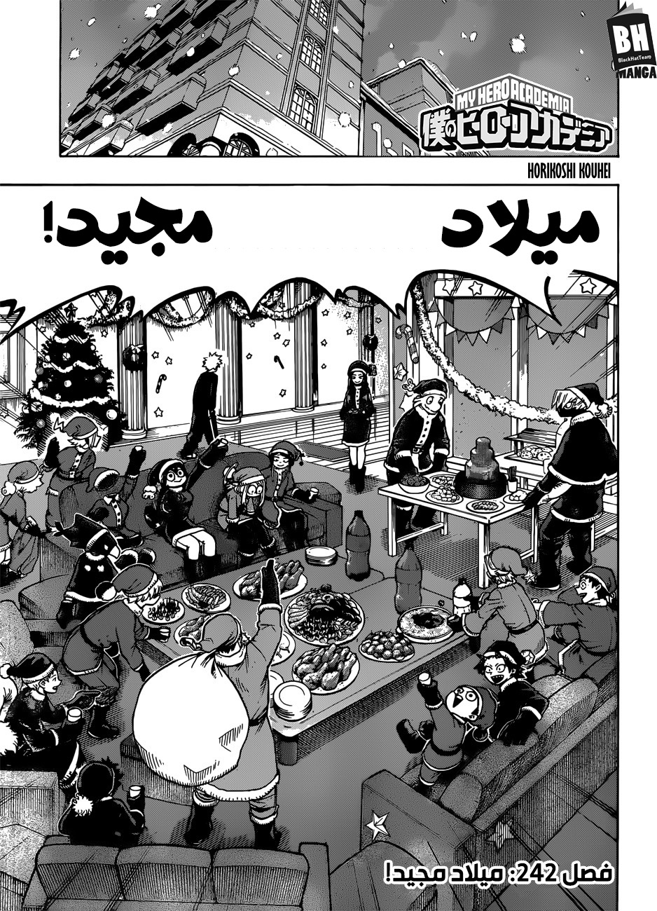 Read Boku no Hero Academia AR Manga Online