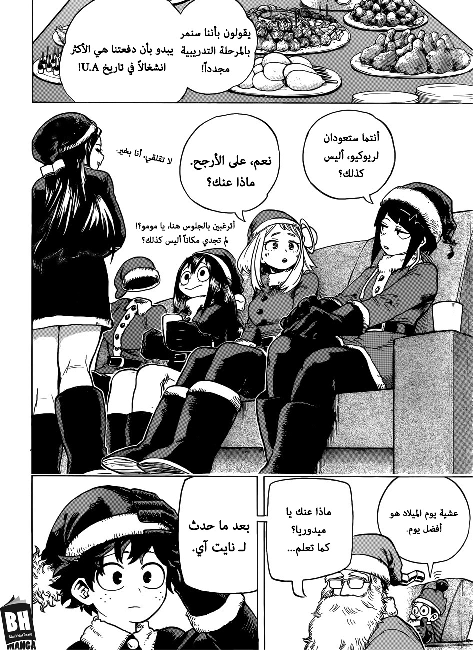 Read Boku no Hero Academia AR Manga Online