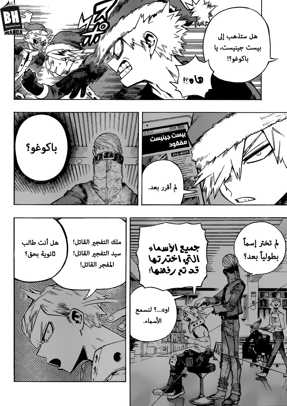 Read Boku no Hero Academia AR Manga Online