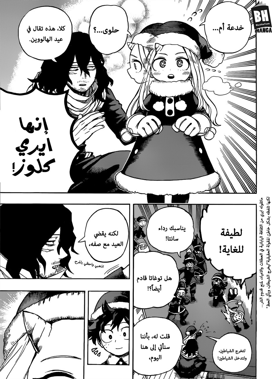 Read Boku no Hero Academia AR Manga Online