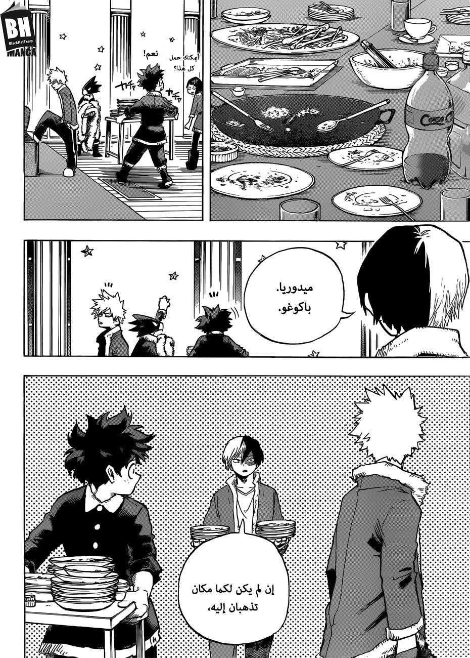 Read Boku no Hero Academia AR Manga Online