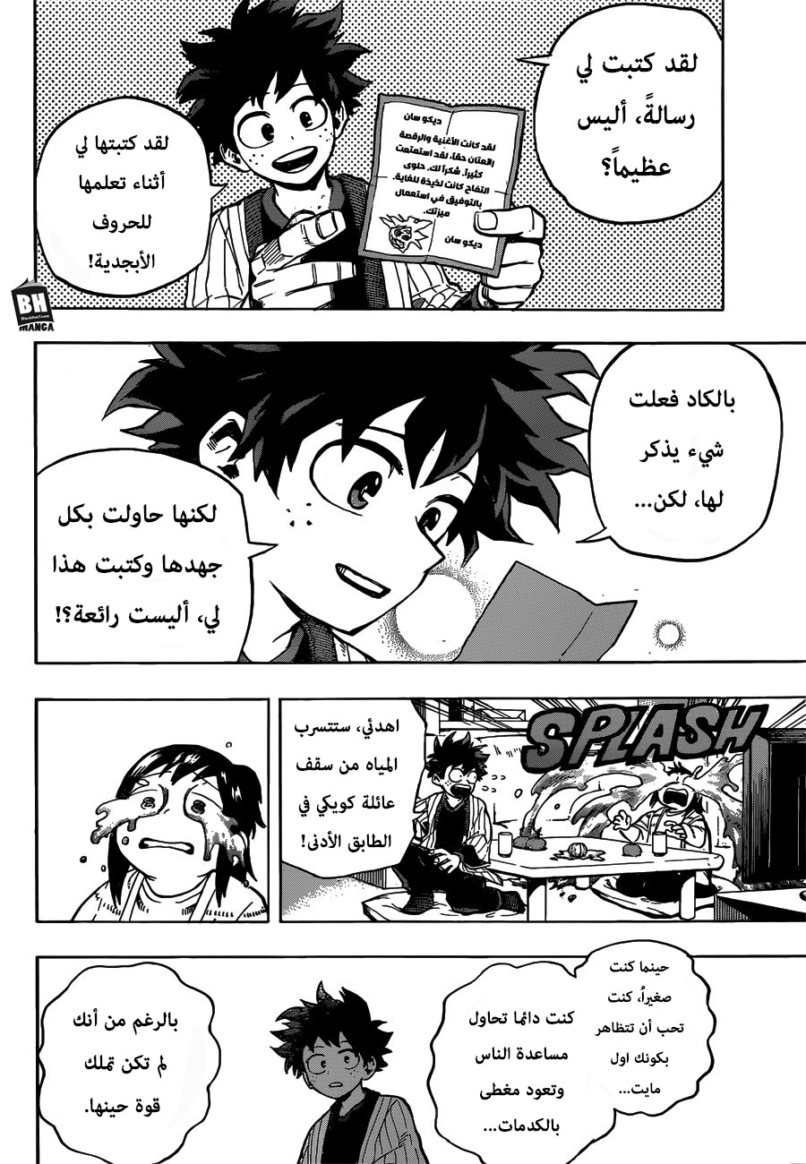 Read Boku no Hero Academia AR Manga Online