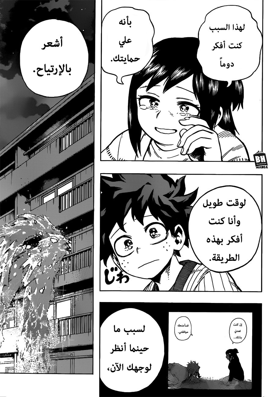 Read Boku no Hero Academia AR Manga Online
