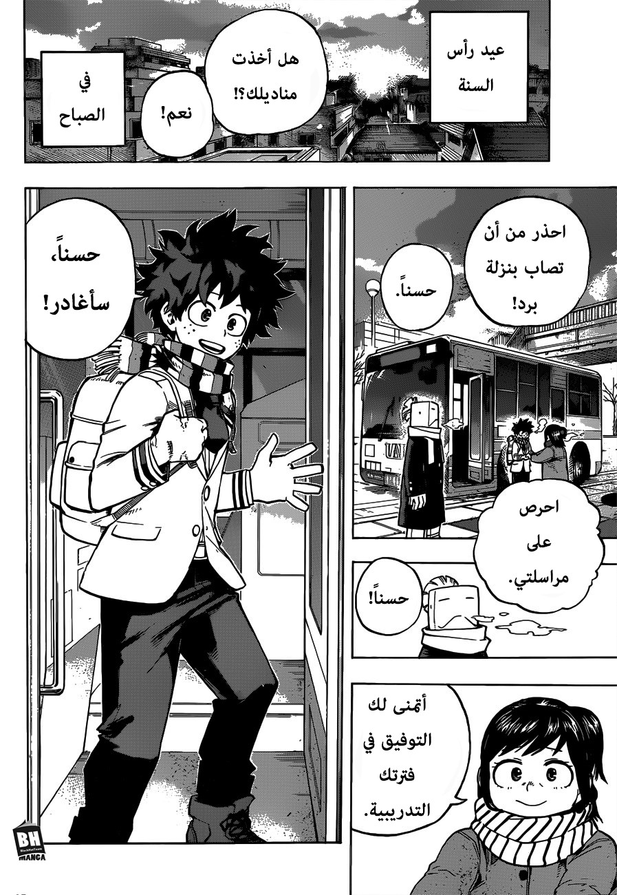 Read Boku no Hero Academia AR Manga Online