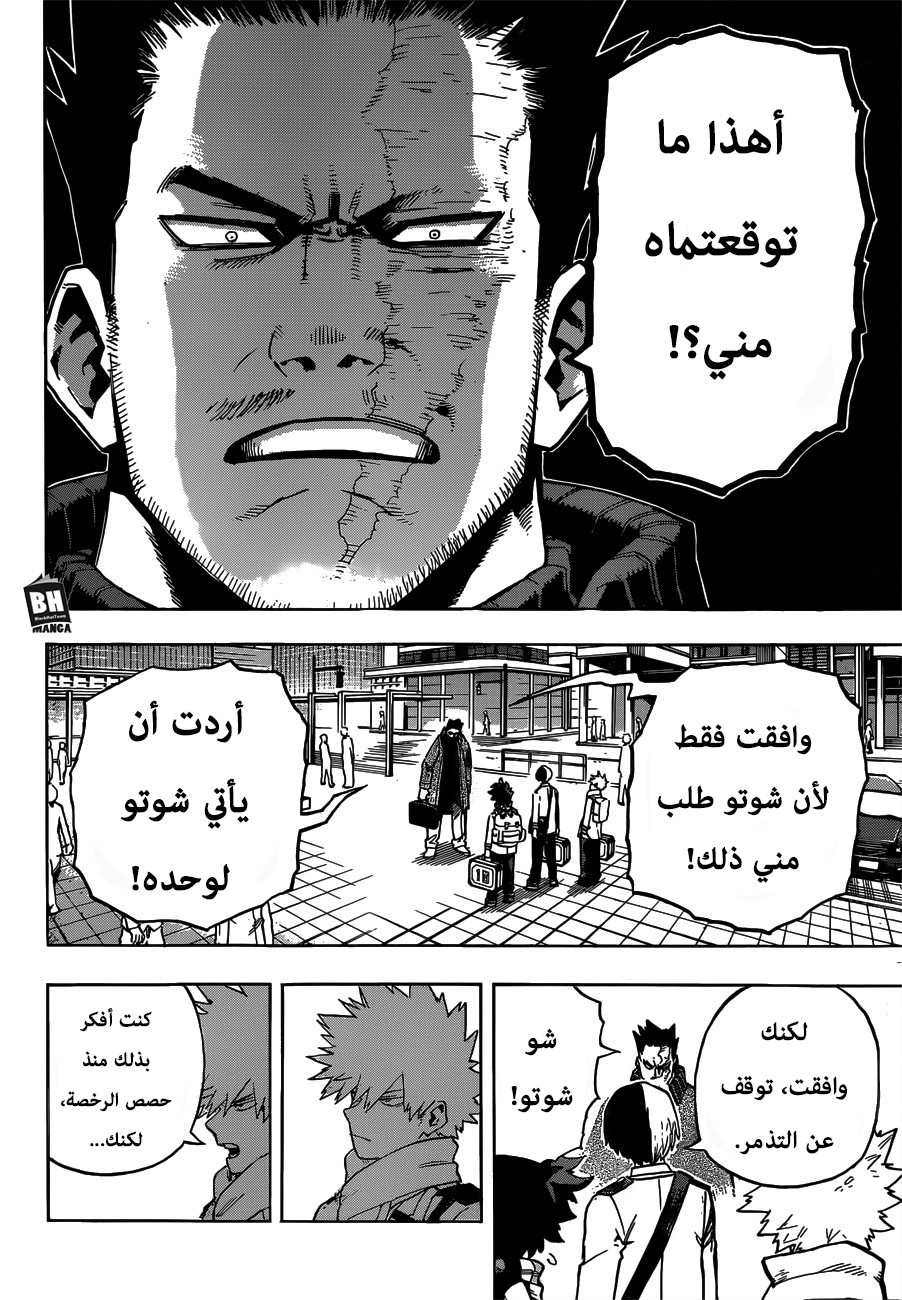 Read Boku no Hero Academia AR Manga Online