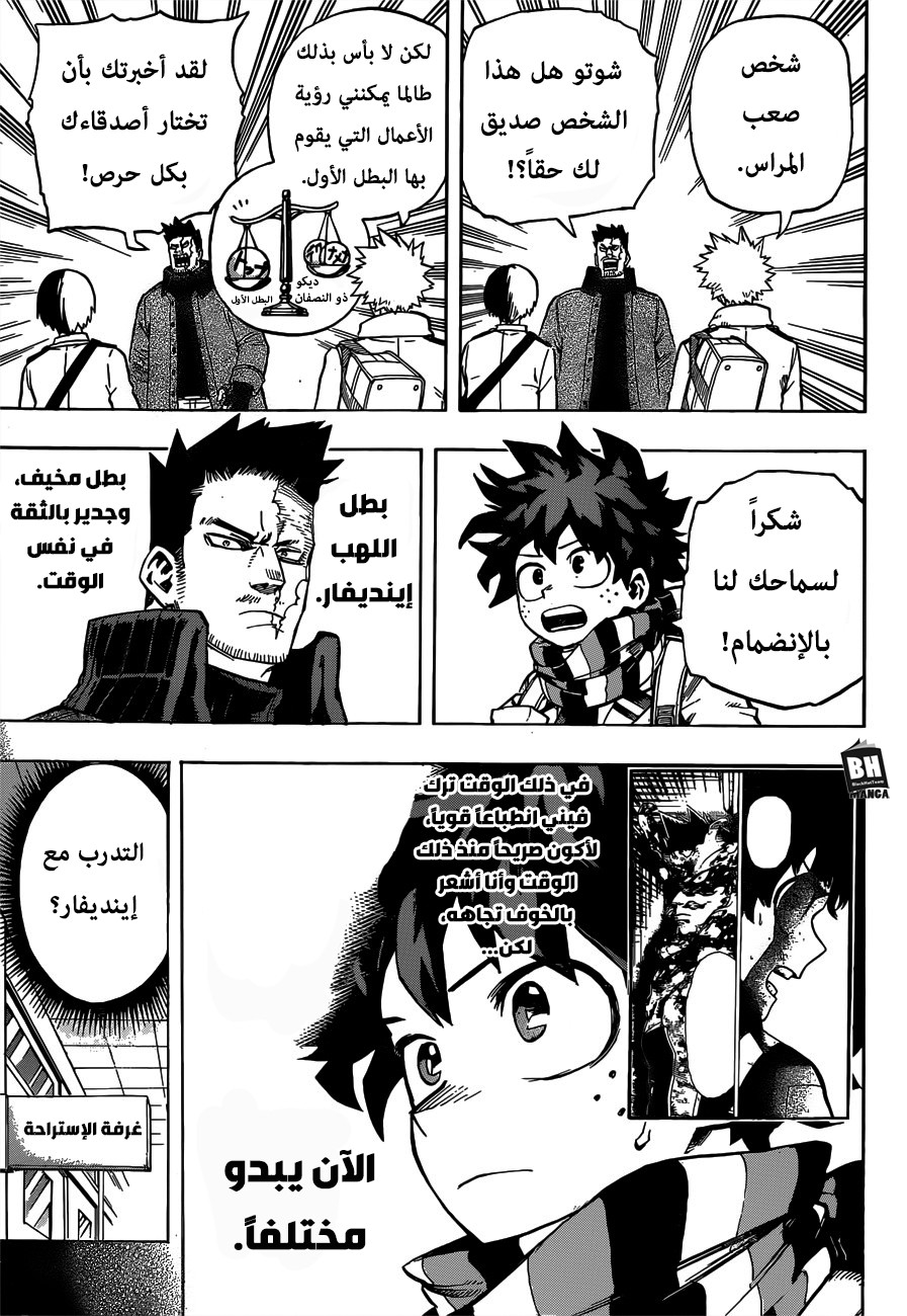 Read Boku no Hero Academia AR Manga Online