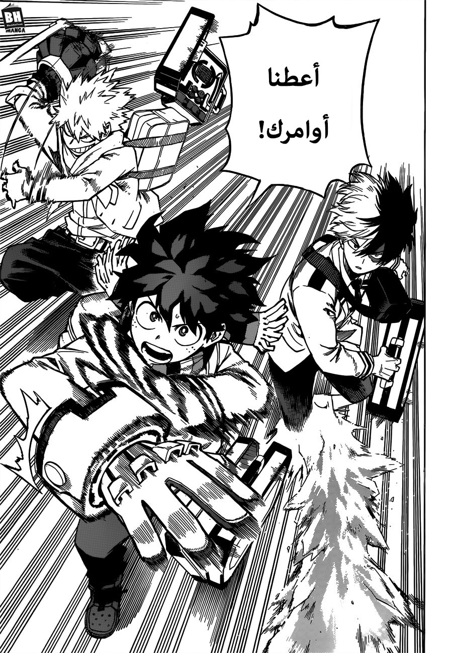 Read Boku no Hero Academia AR Manga Online