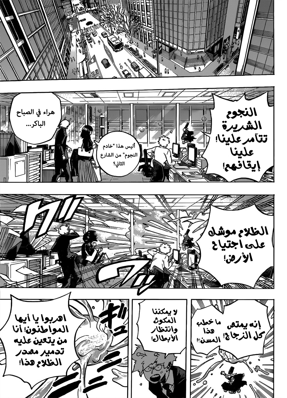 Read Boku no Hero Academia AR Manga Online