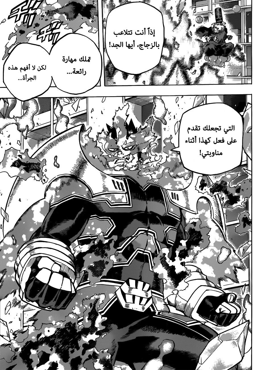 Read Boku no Hero Academia AR Manga Online