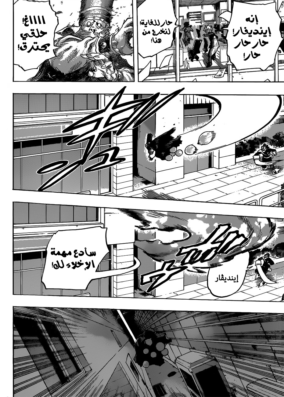 Read Boku no Hero Academia AR Manga Online