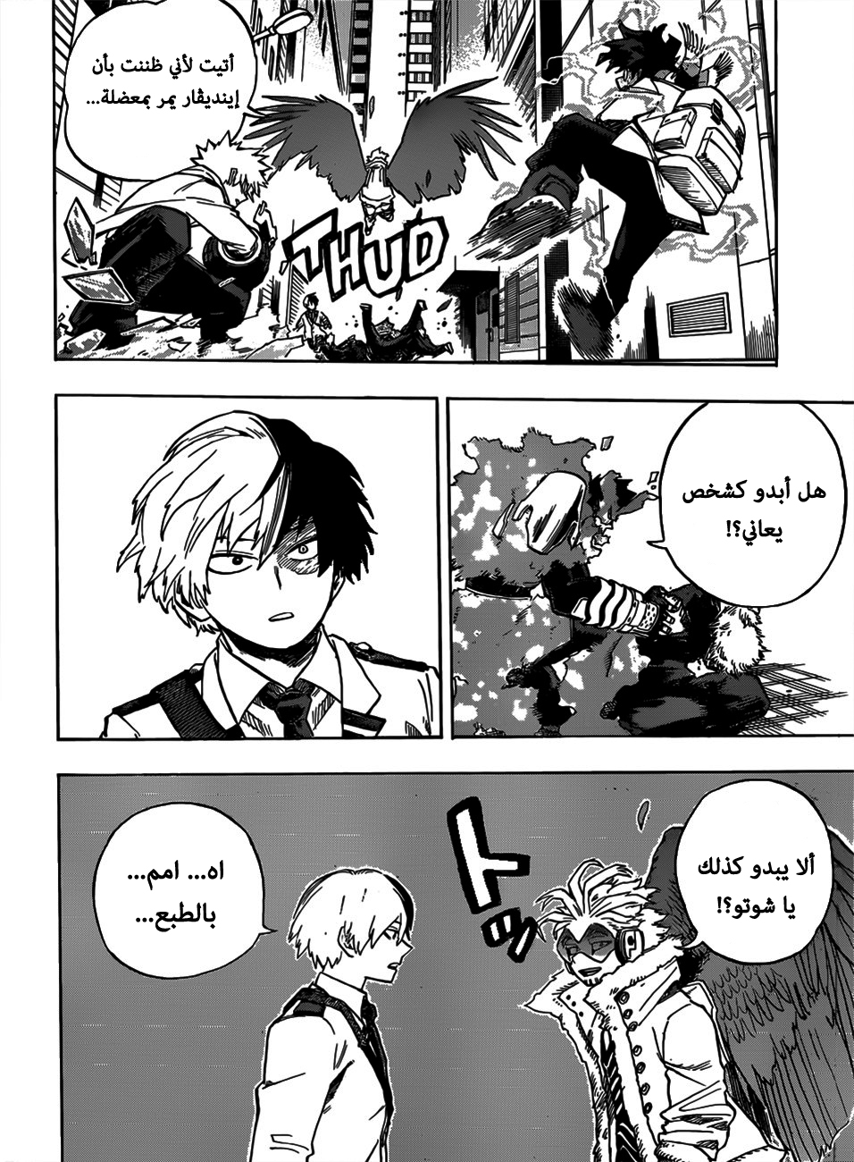 Read Boku no Hero Academia AR Manga Online