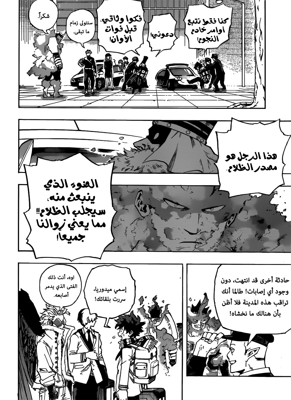 Read Boku no Hero Academia AR Manga Online