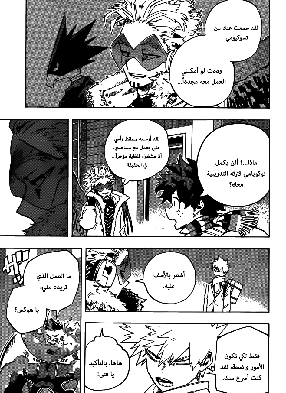 Read Boku no Hero Academia AR Manga Online