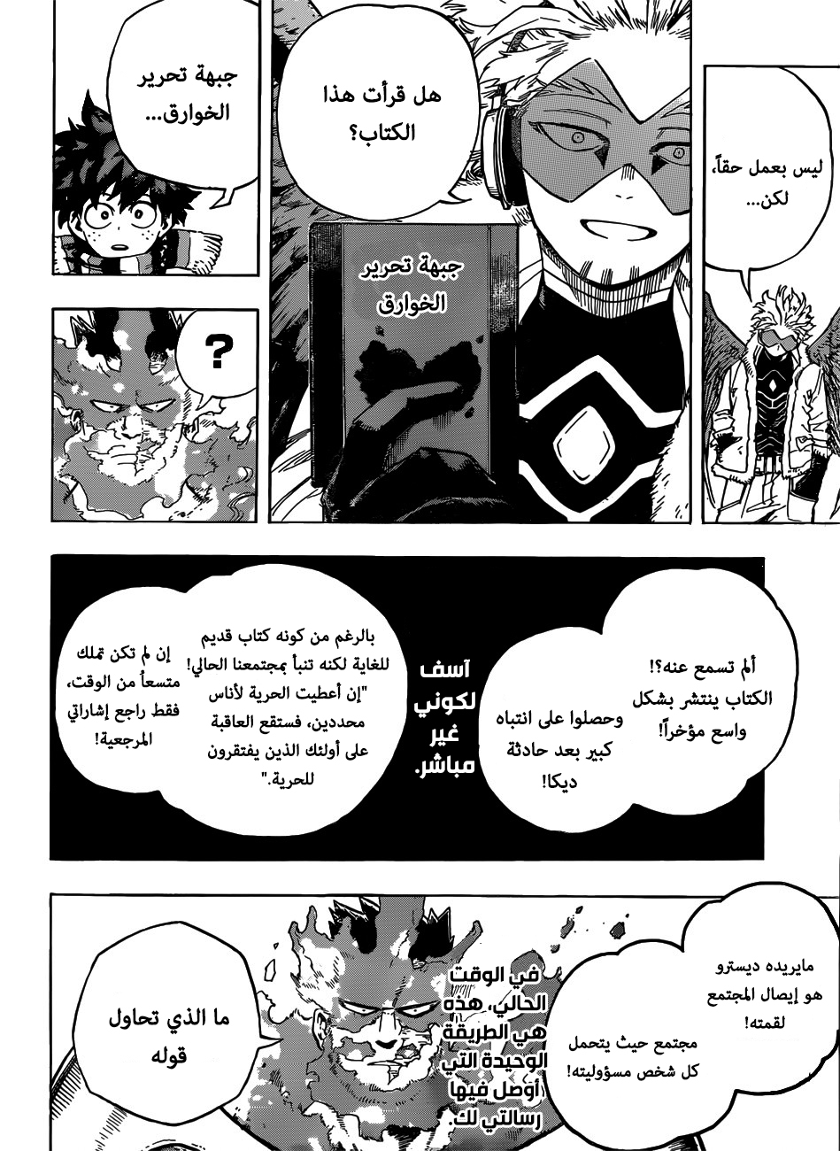 Read Boku no Hero Academia AR Manga Online