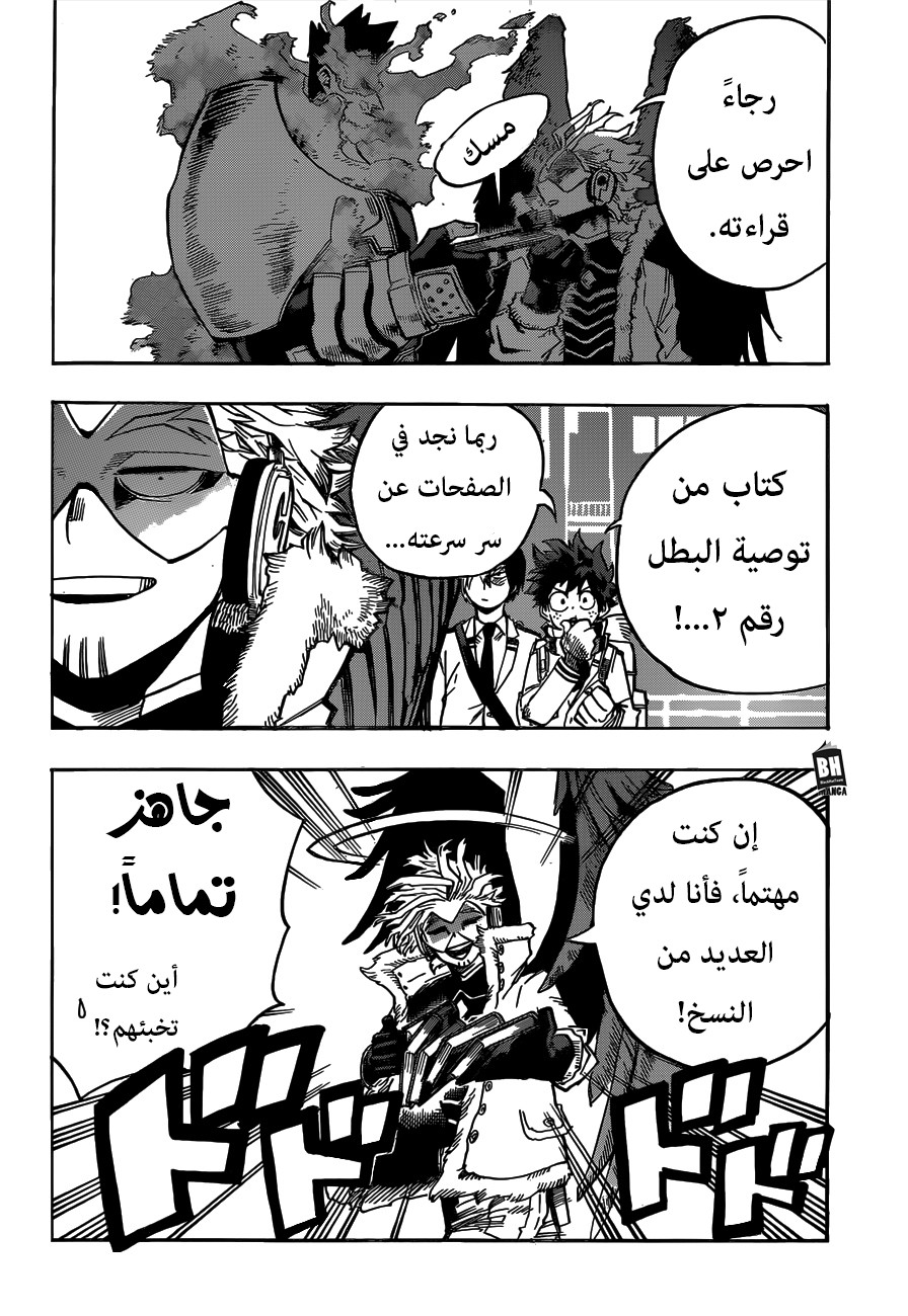 Read Boku no Hero Academia AR Manga Online