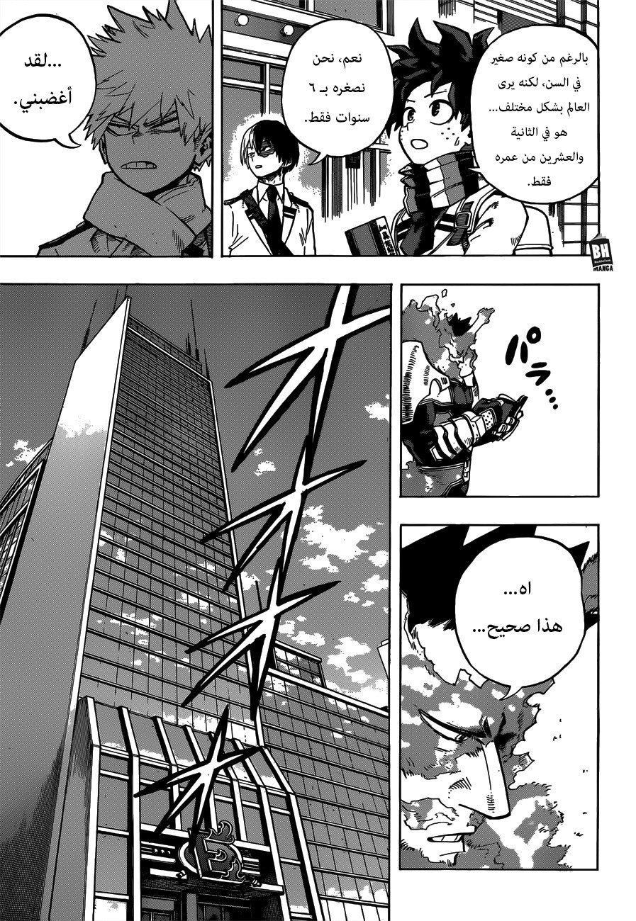 Read Boku no Hero Academia AR Manga Online