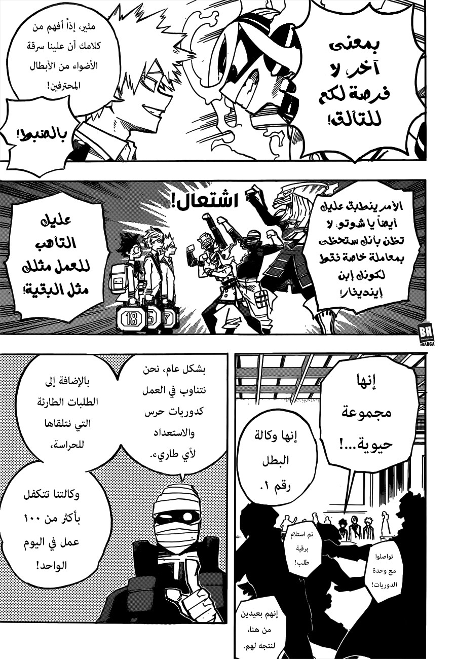 Read Boku no Hero Academia AR Manga Online