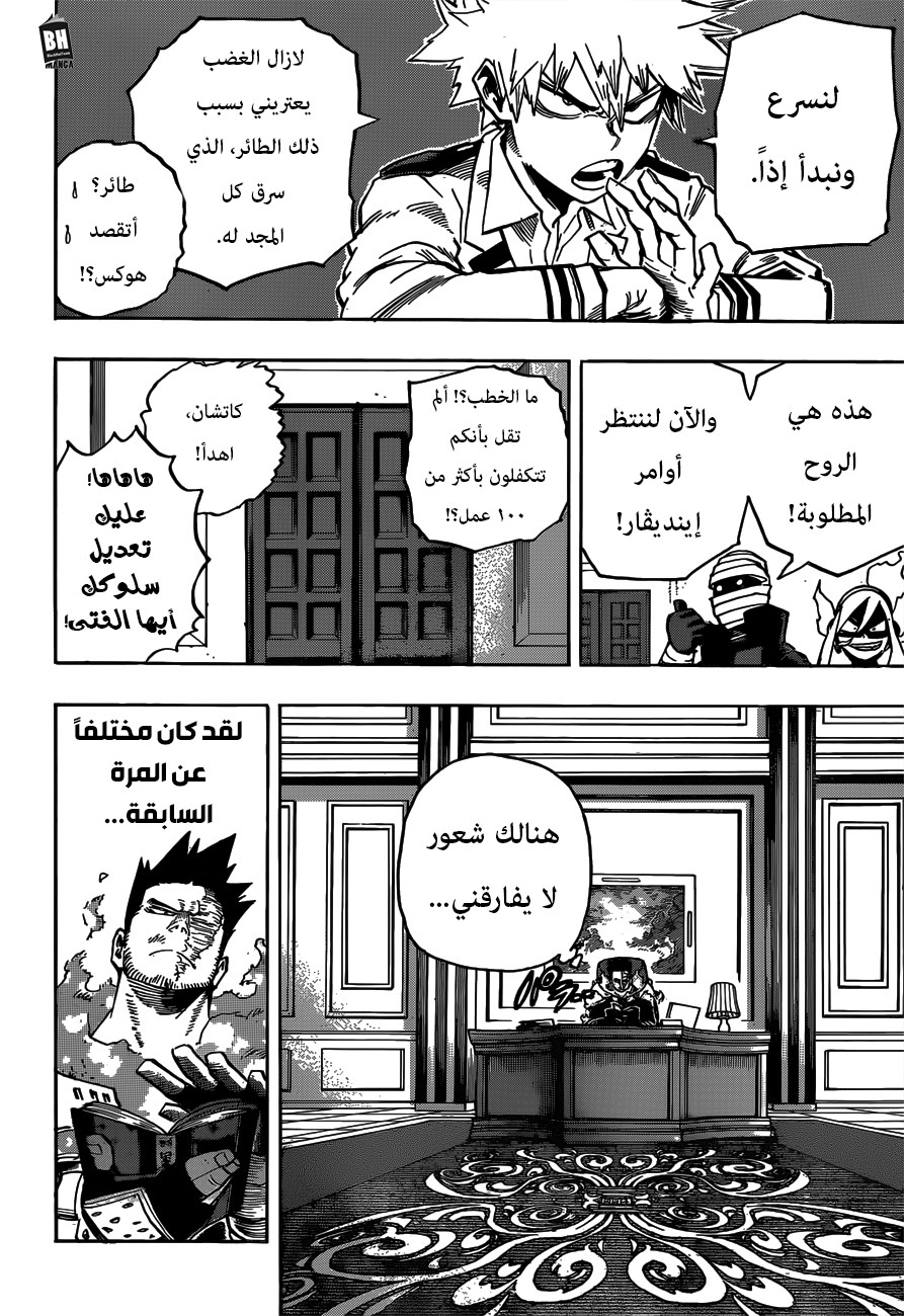 Read Boku no Hero Academia AR Manga Online