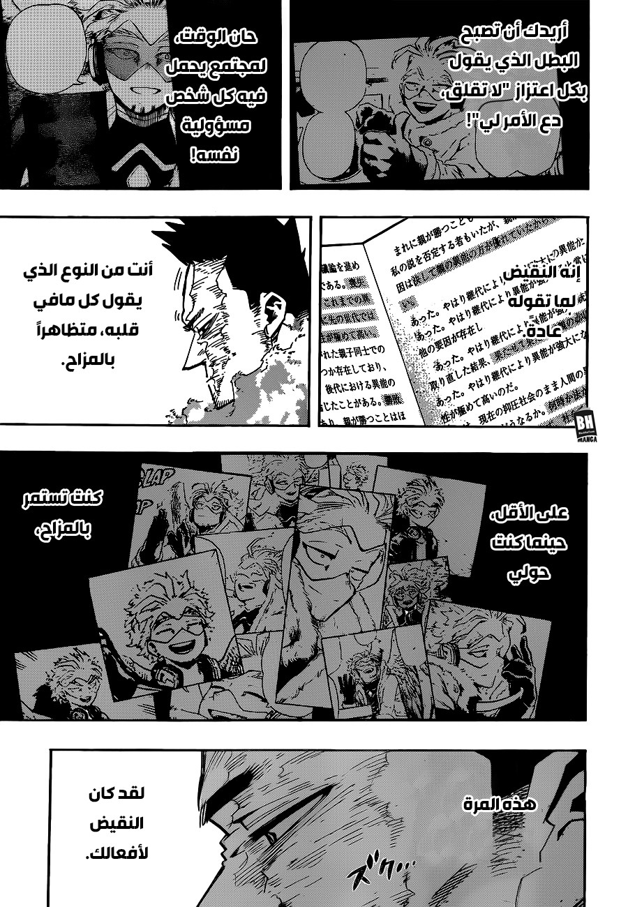 Read Boku no Hero Academia AR Manga Online