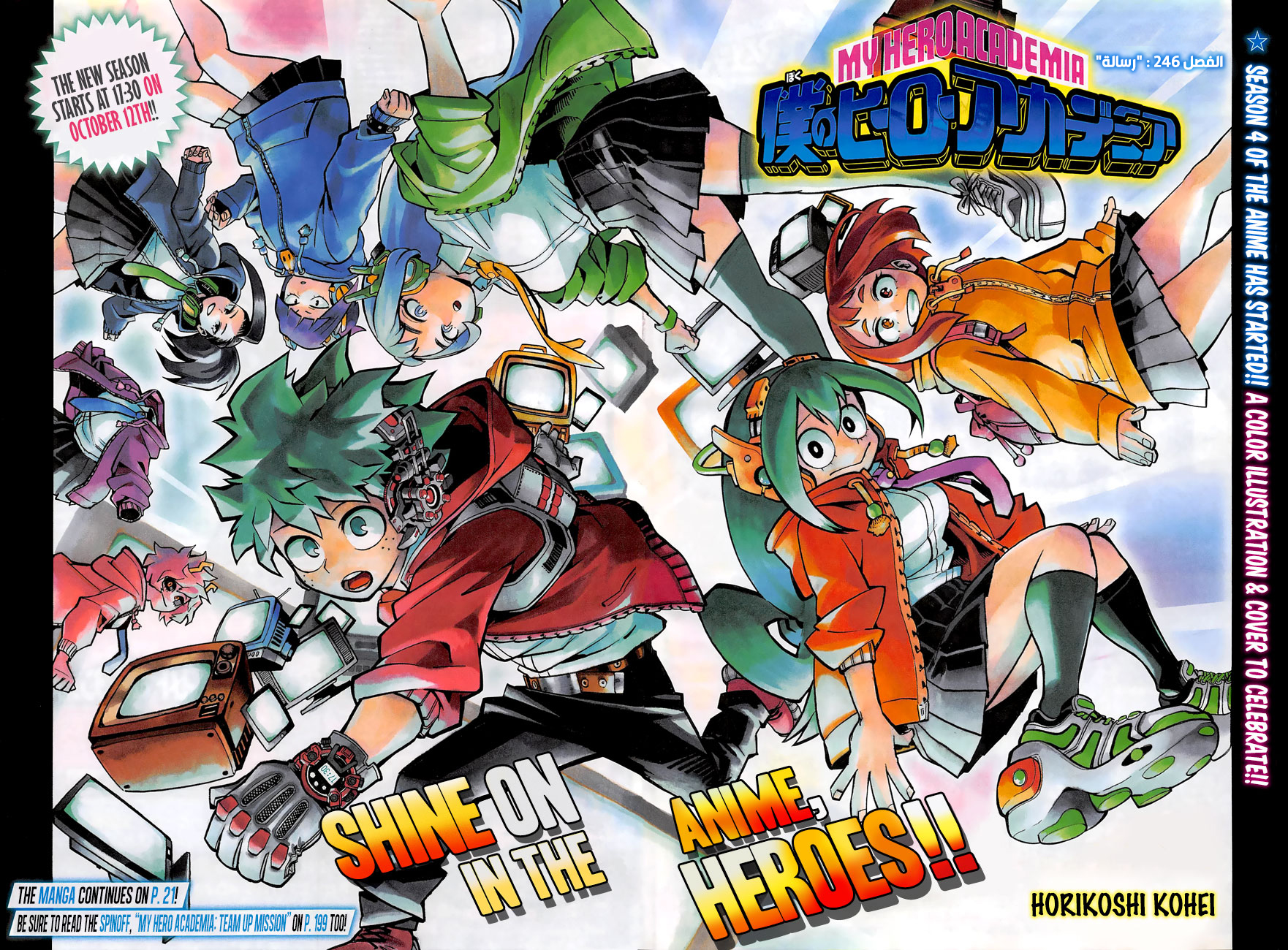 Read Boku no Hero Academia AR Manga Online