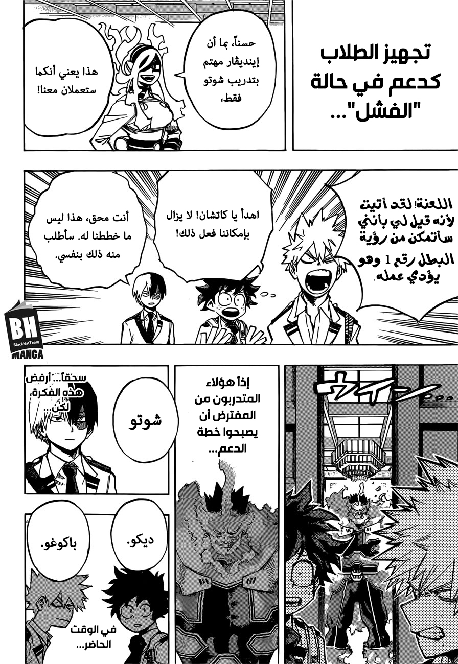 Read Boku no Hero Academia AR Manga Online