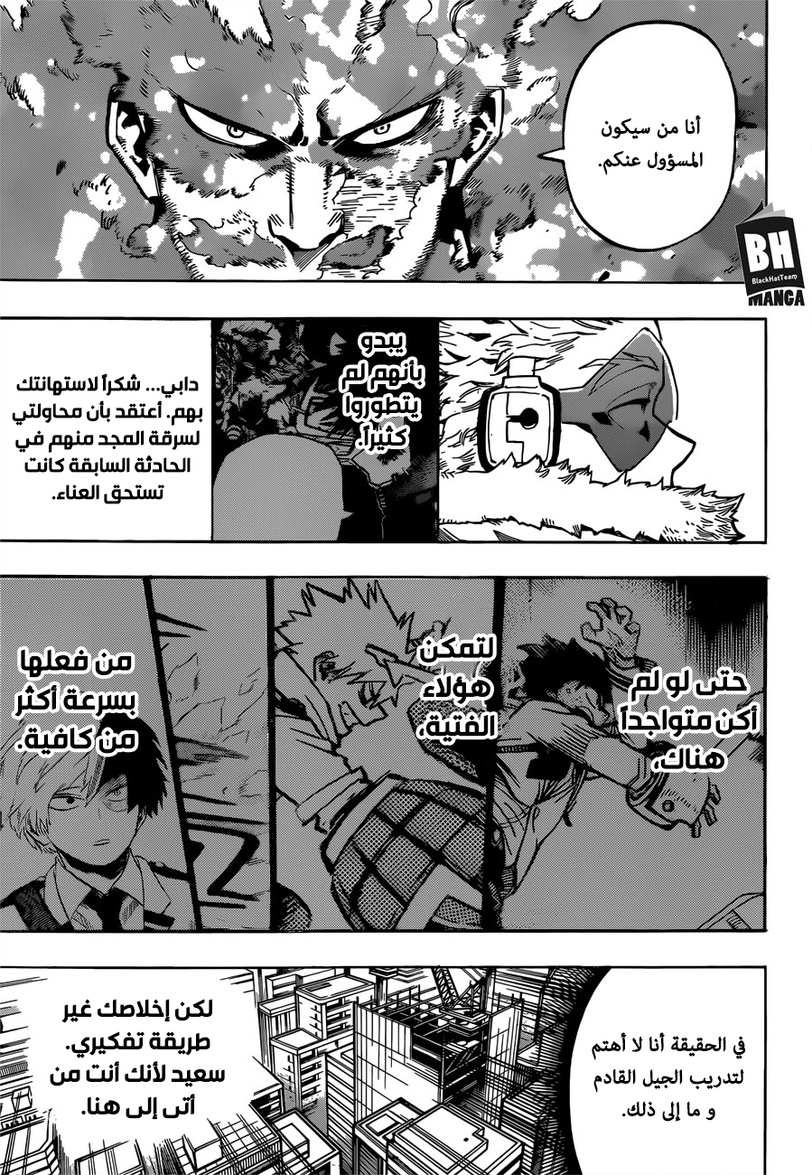 Read Boku no Hero Academia AR Manga Online