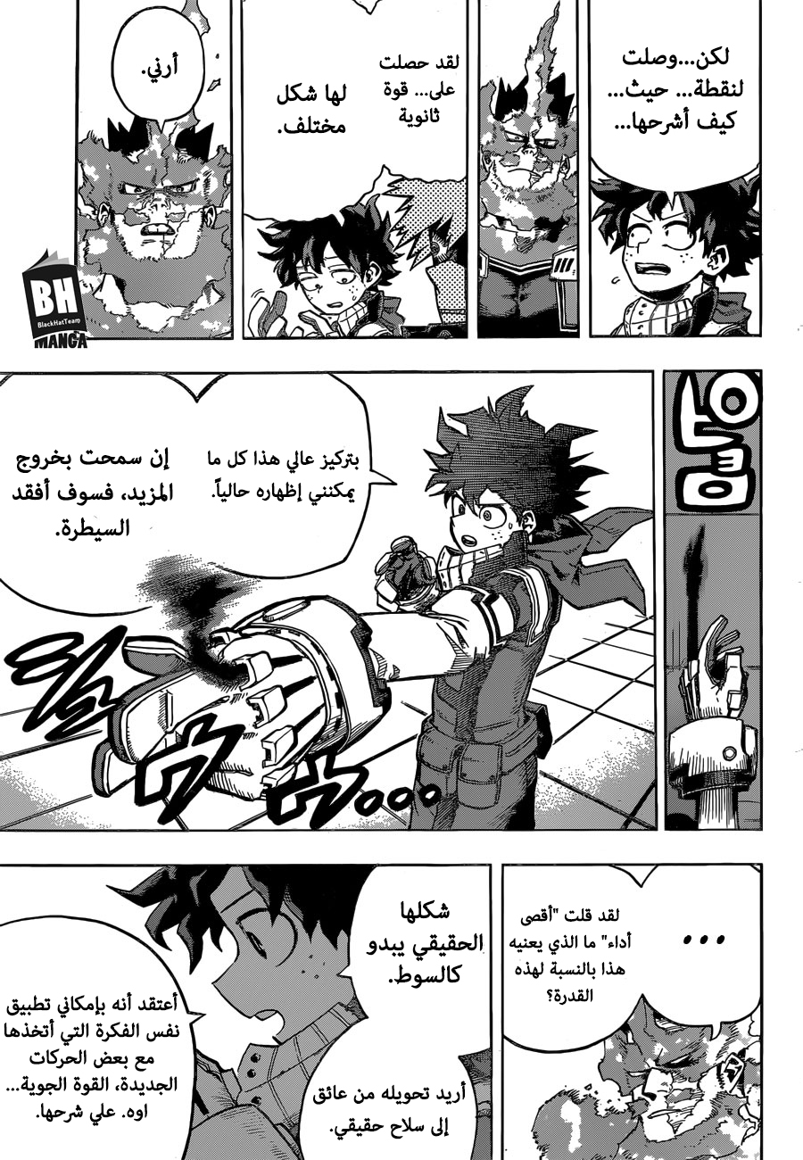 Read Boku no Hero Academia AR Manga Online