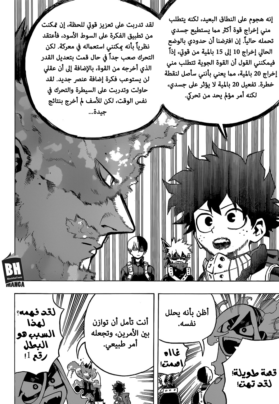 Read Boku no Hero Academia AR Manga Online