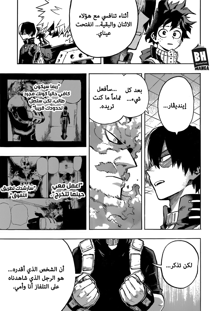 Read Boku no Hero Academia AR Manga Online