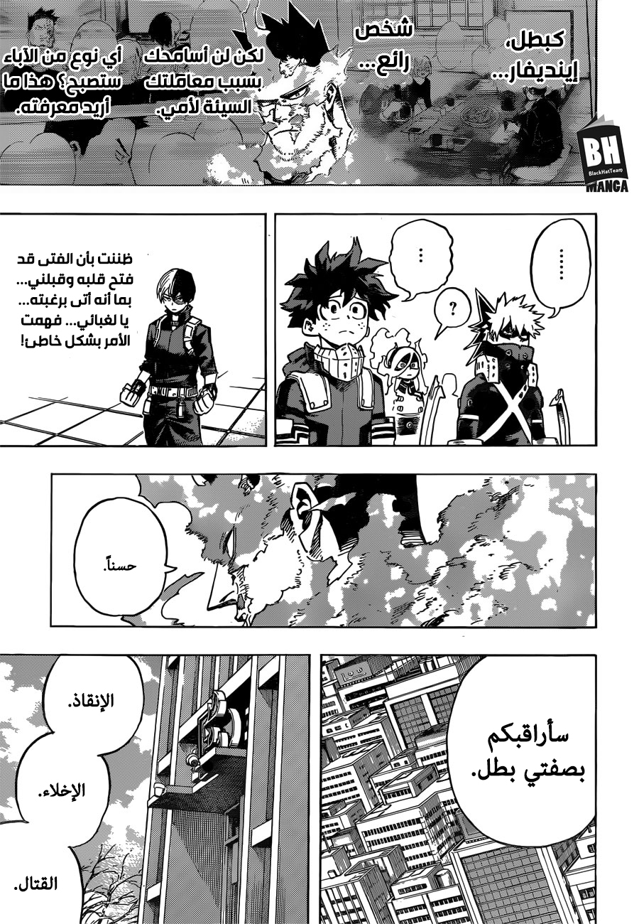 Read Boku no Hero Academia AR Manga Online