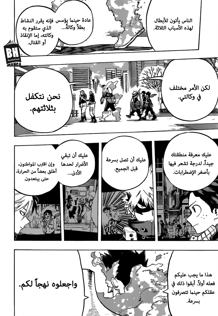 Read Boku no Hero Academia AR Manga Online