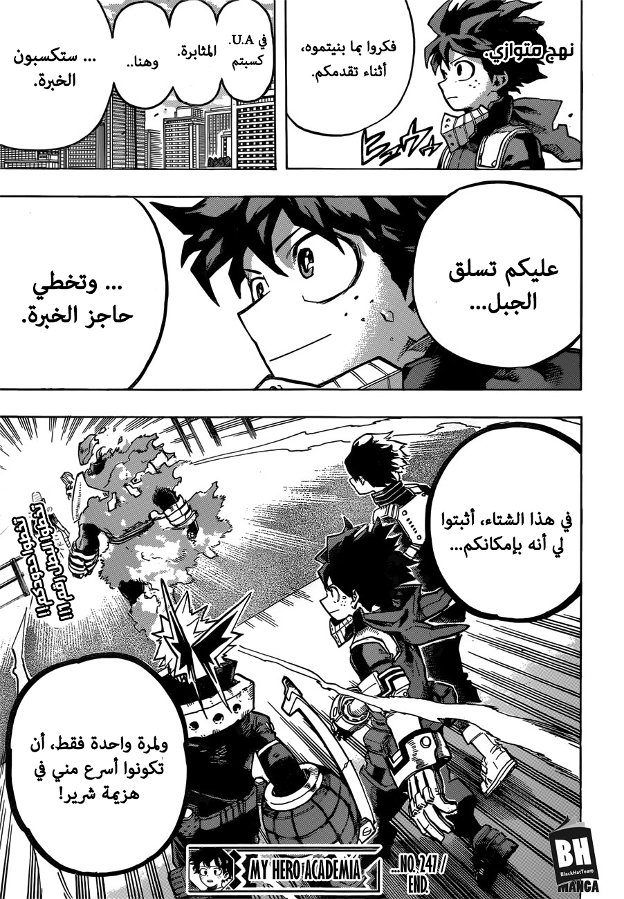 Read Boku no Hero Academia AR Manga Online