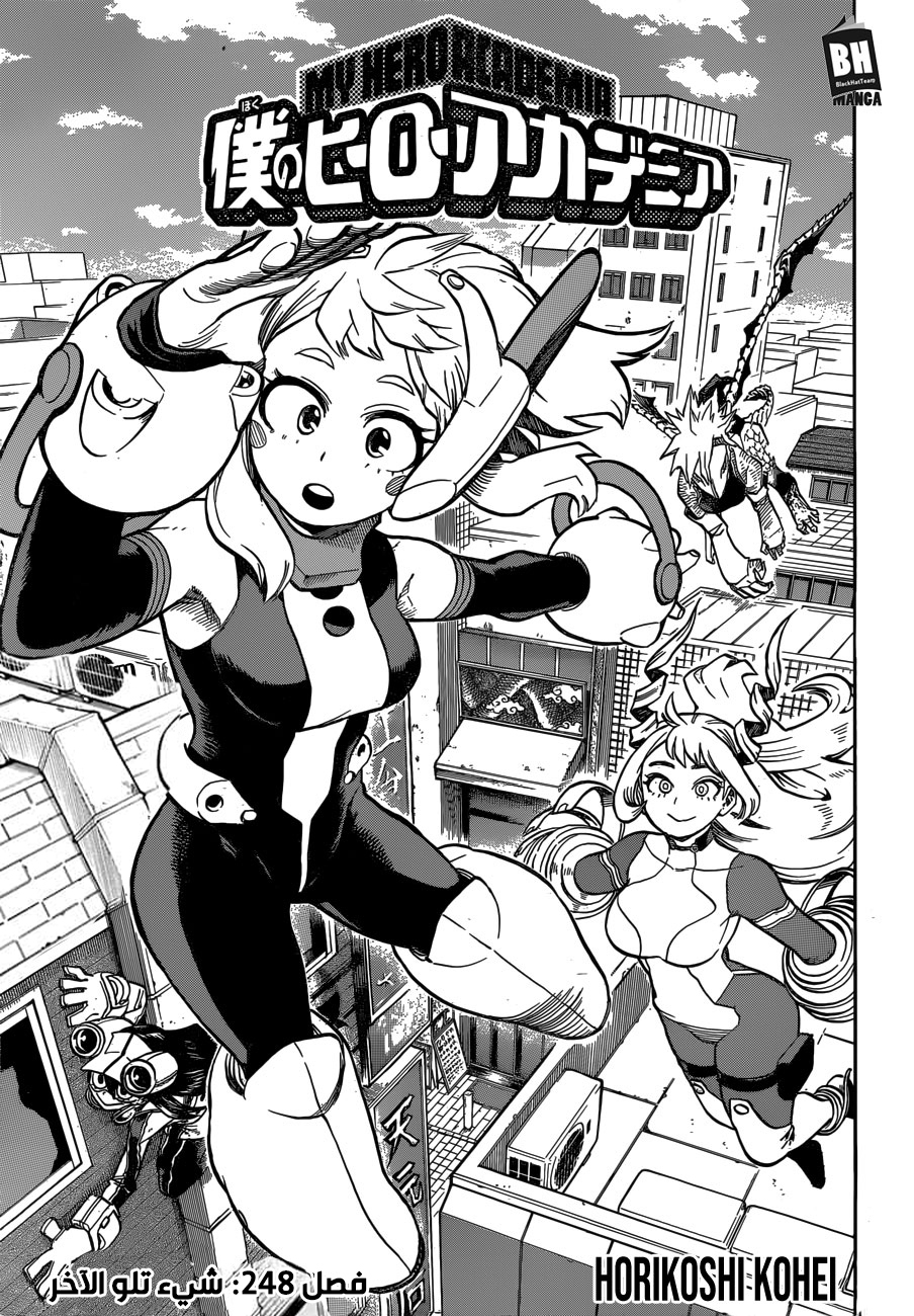 Read Boku no Hero Academia AR Manga Online