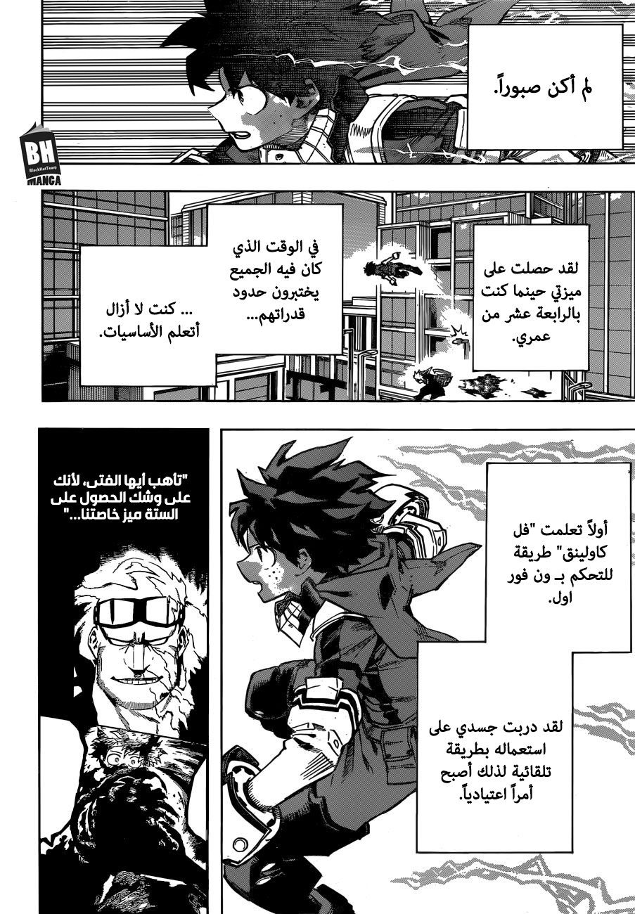 Read Boku no Hero Academia AR Manga Online