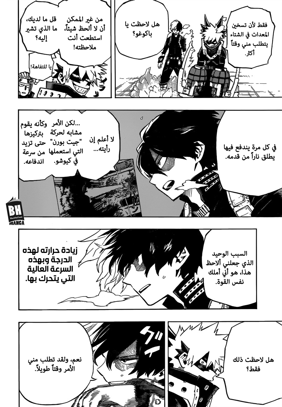 Read Boku no Hero Academia AR Manga Online