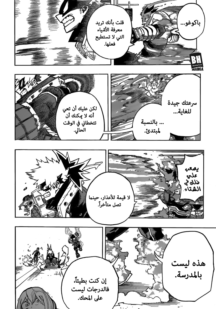 Read Boku no Hero Academia AR Manga Online