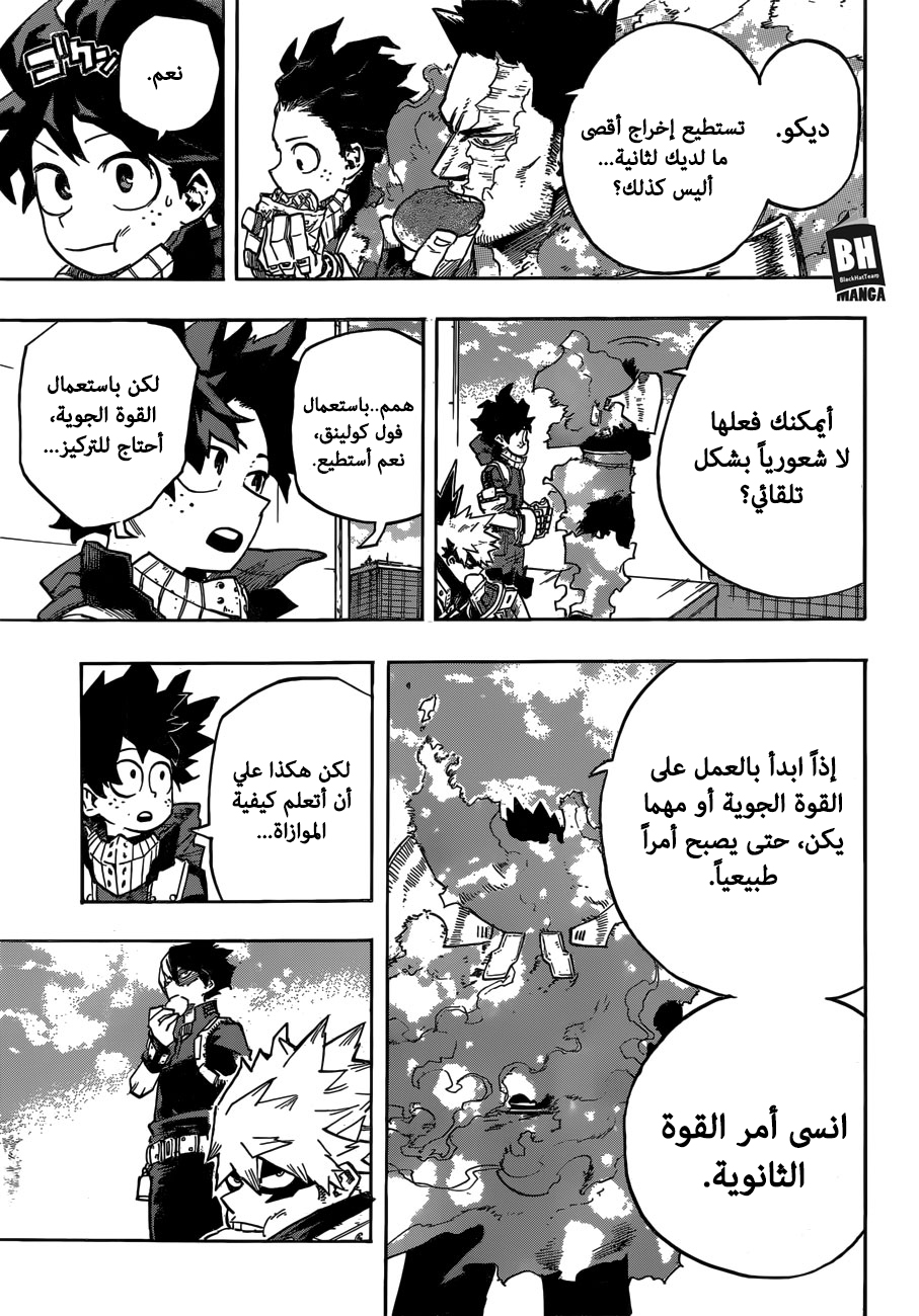 Read Boku no Hero Academia AR Manga Online