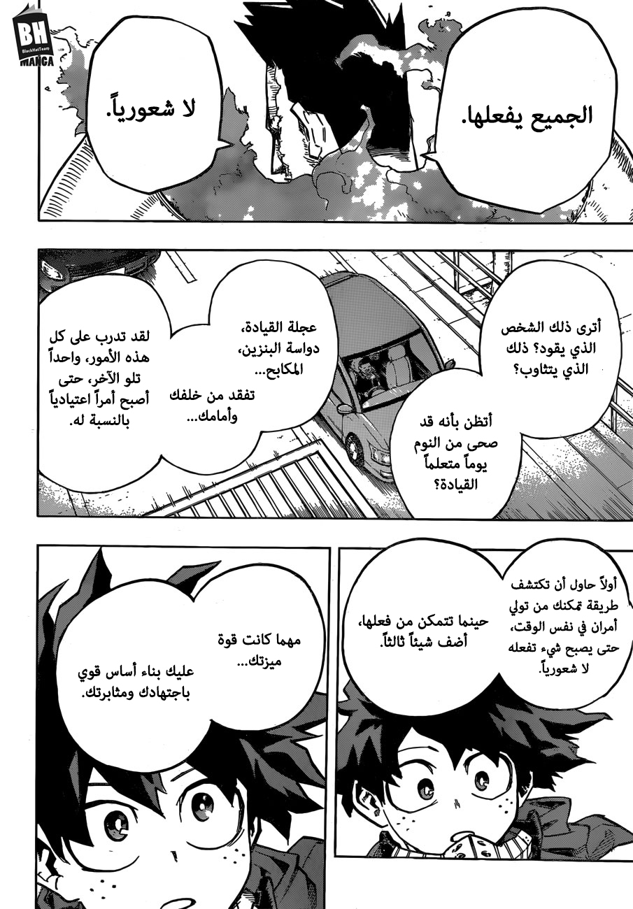 Read Boku no Hero Academia AR Manga Online